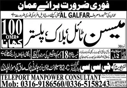 Mason Jobs in Oman