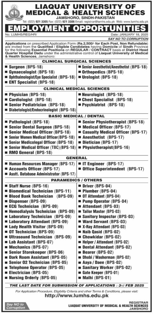 Multiple LUMHS Jobs