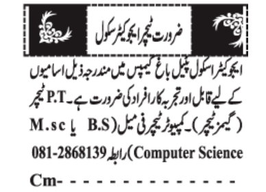 Balochistan job for teacher