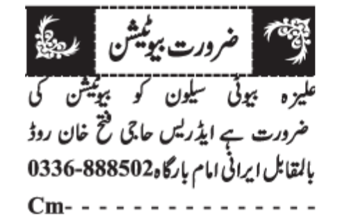 Butitation job in quetta