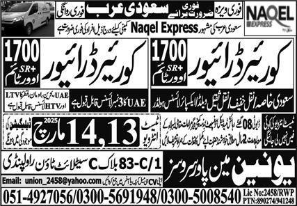 courier job in saudia Arabia