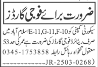 fogi guard job in islamabad