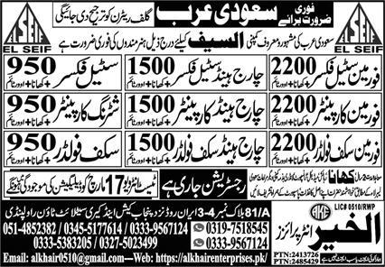 saudia job 15 march 1