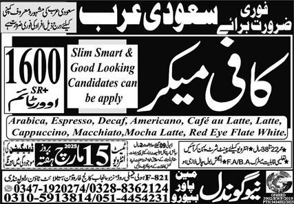 saudia job cofee maker